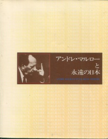  p Andre Malraux et le Japon eternel p p Idemitsu Sazo et al p 