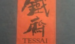Tessai   expo galerie yoshii   Paris 1973
